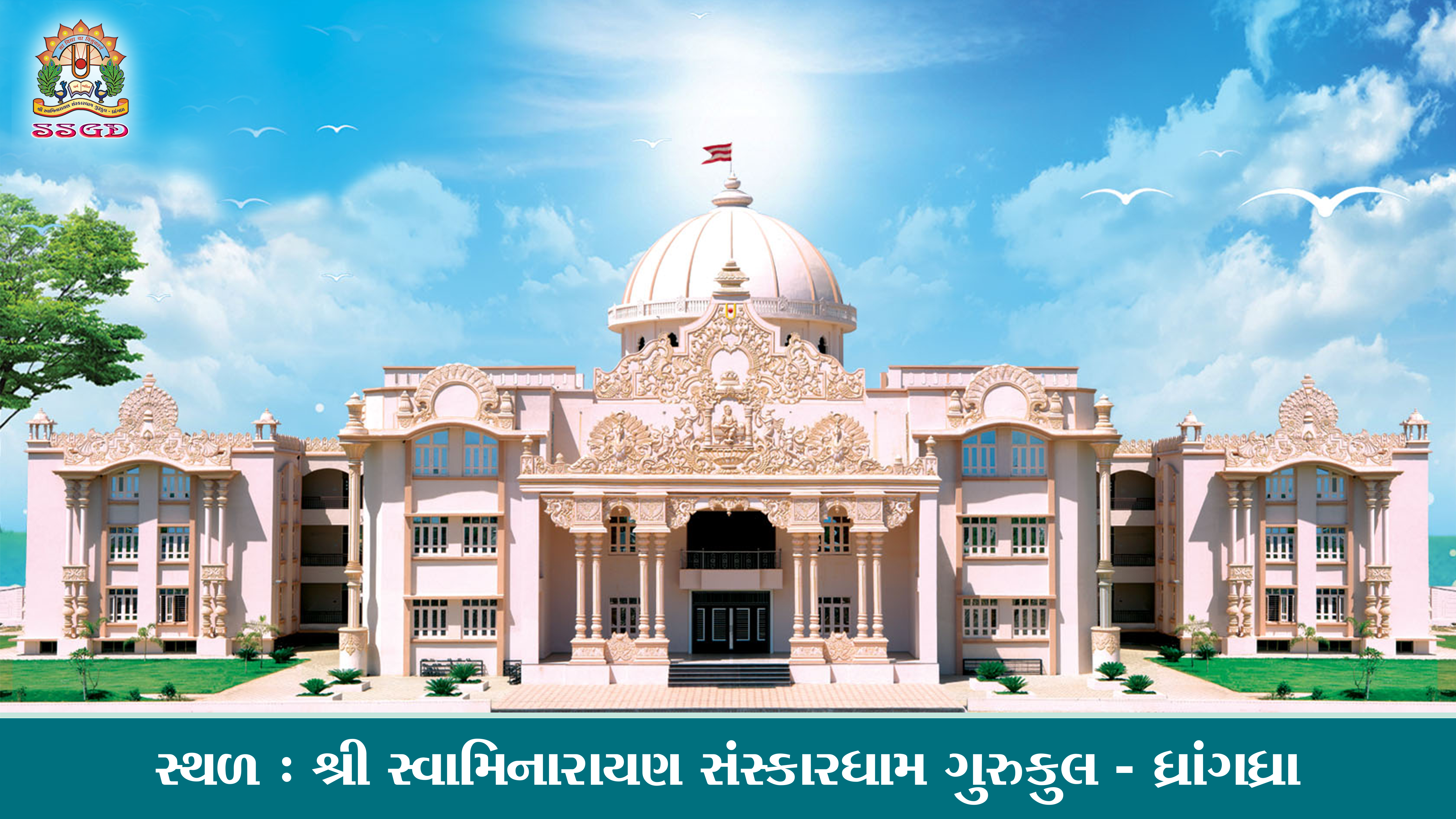 Gurukul School Campus